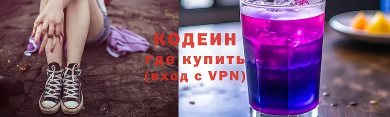 Кодеин напиток Lean (лин)  Билибино 