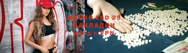 LSD-25 экстази кислота  Билибино 